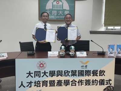本校與欣葉集團簽約產學合作圖片