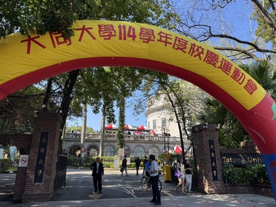 大同大學69周年校慶 生日快樂圖片